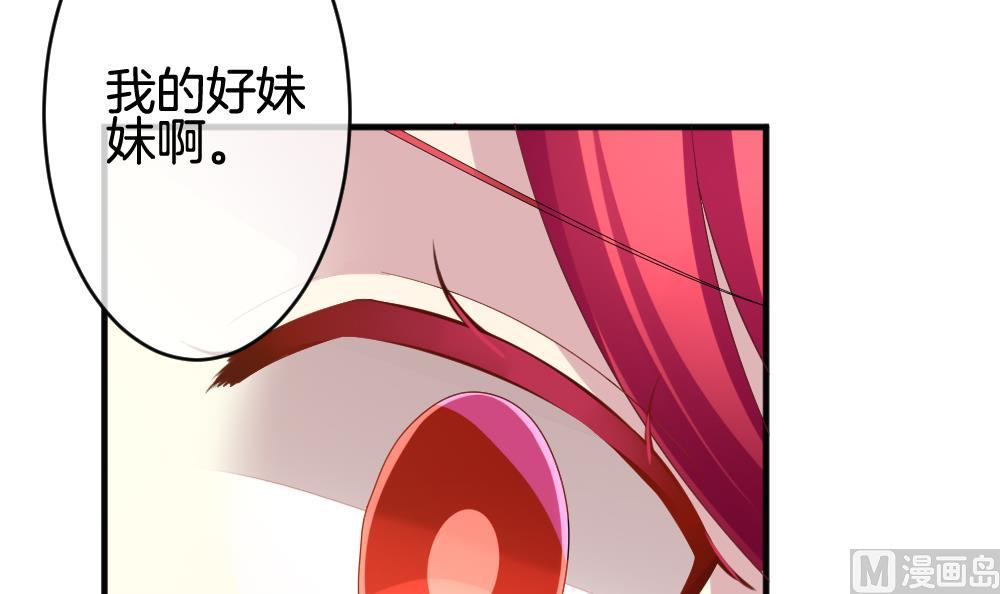 🍻拂晓的花嫁 第350话 她的婚礼 6 第30页