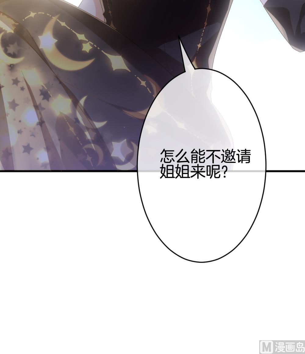 🍻拂晓的花嫁 第350话 她的婚礼 6 第33页