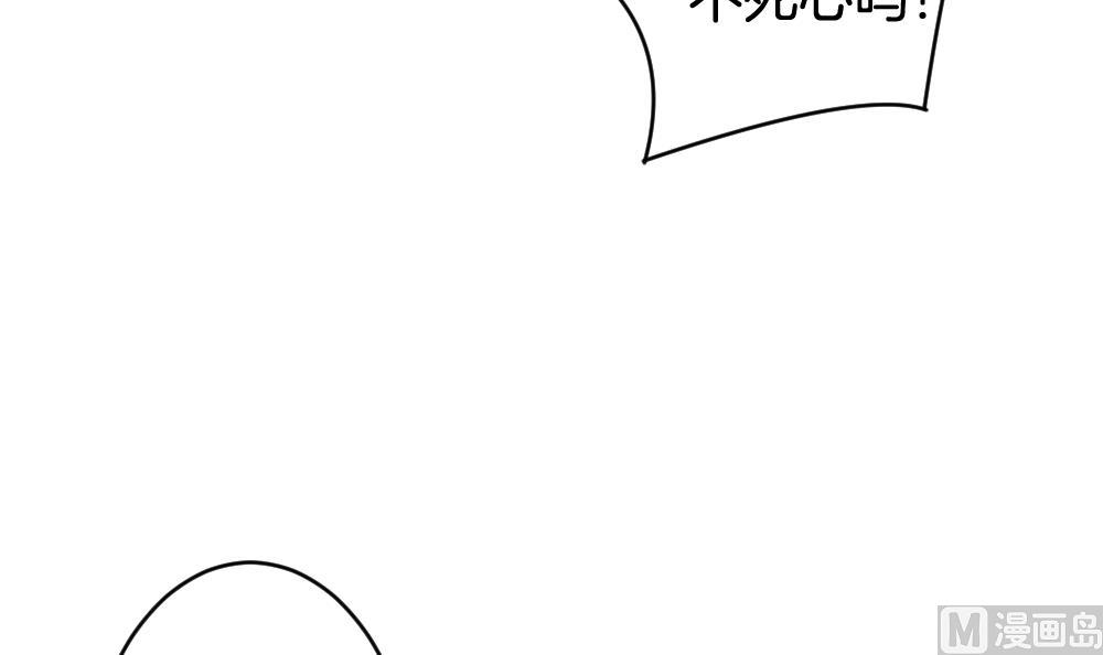 🍻拂晓的花嫁 第350话 她的婚礼 6 第36页