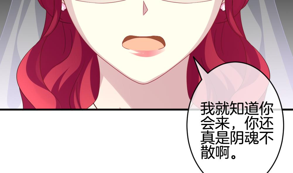 🍻拂晓的花嫁 第350话 她的婚礼 6 第38页