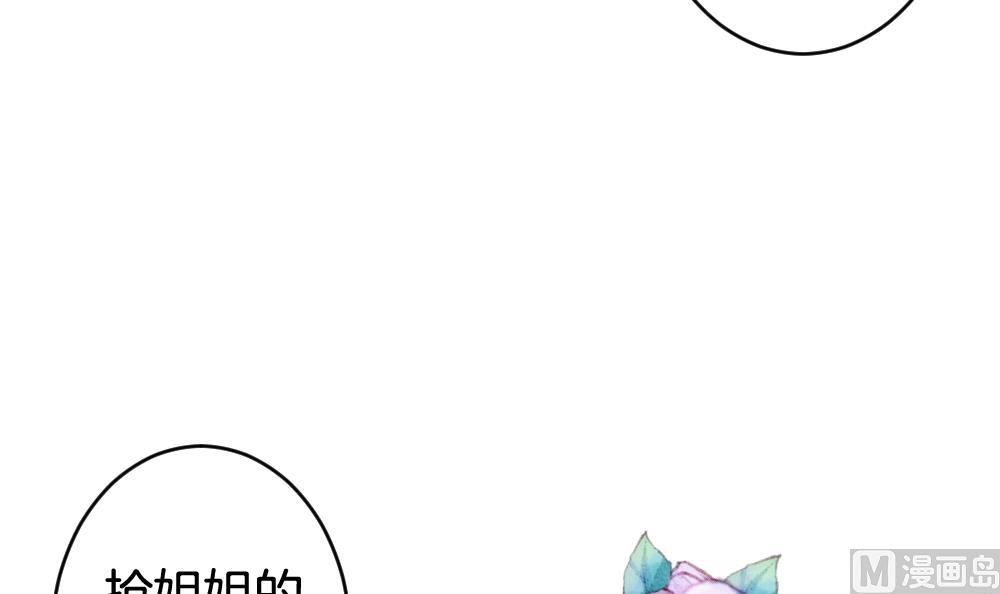 🍻拂晓的花嫁 第350话 她的婚礼 6 第39页
