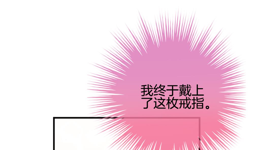 🍻拂晓的花嫁 第350话 她的婚礼 6 第4页