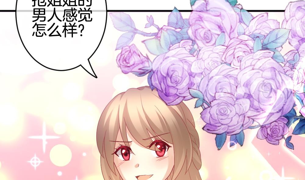 🍻拂晓的花嫁 第350话 她的婚礼 6 第40页