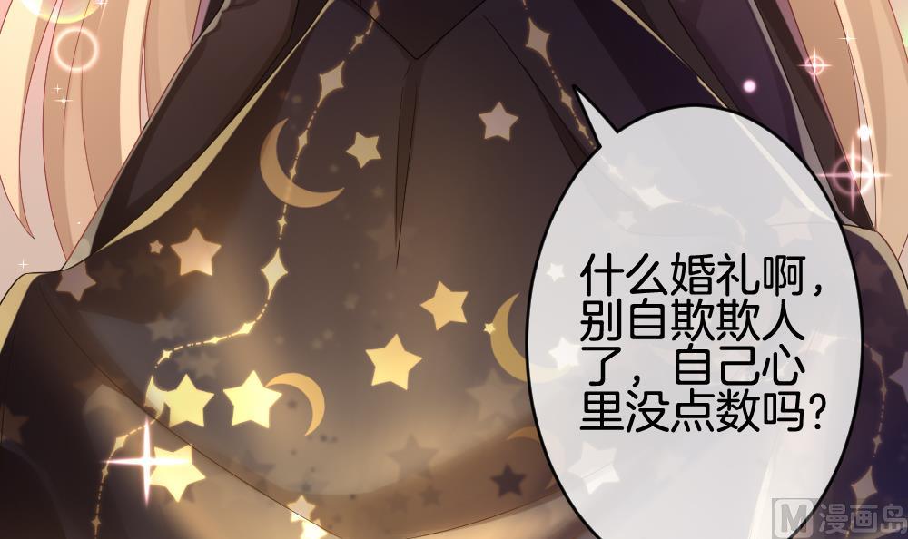 🍻拂晓的花嫁 第350话 她的婚礼 6 第42页
