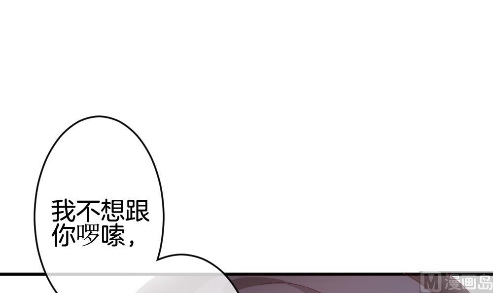 🍻拂晓的花嫁 第350话 她的婚礼 6 第45页