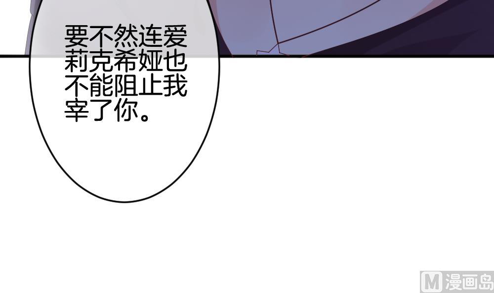 🍻拂晓的花嫁 第350话 她的婚礼 6 第48页