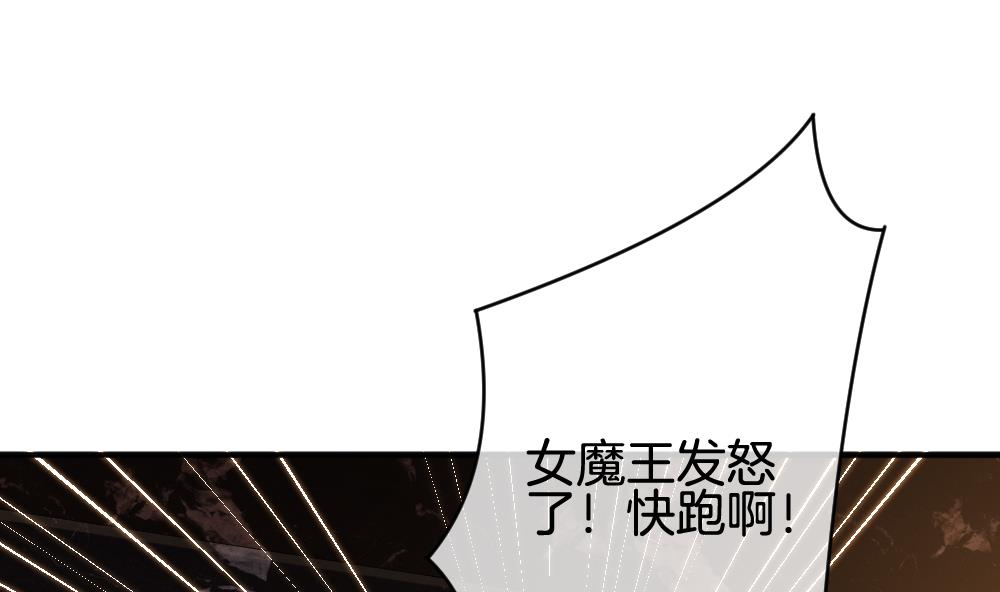 🍻拂晓的花嫁 第350话 她的婚礼 6 第49页