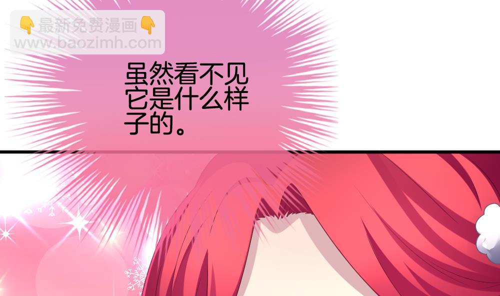 🍻拂晓的花嫁 第350话 她的婚礼 6 第7页