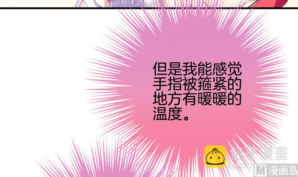 🍻拂晓的花嫁 第350话 她的婚礼 6 第9页