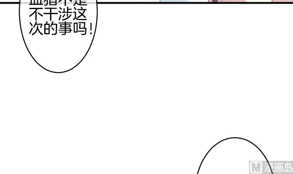 🍻拂晓的花嫁 第352话 她的婚礼 8 第12页
