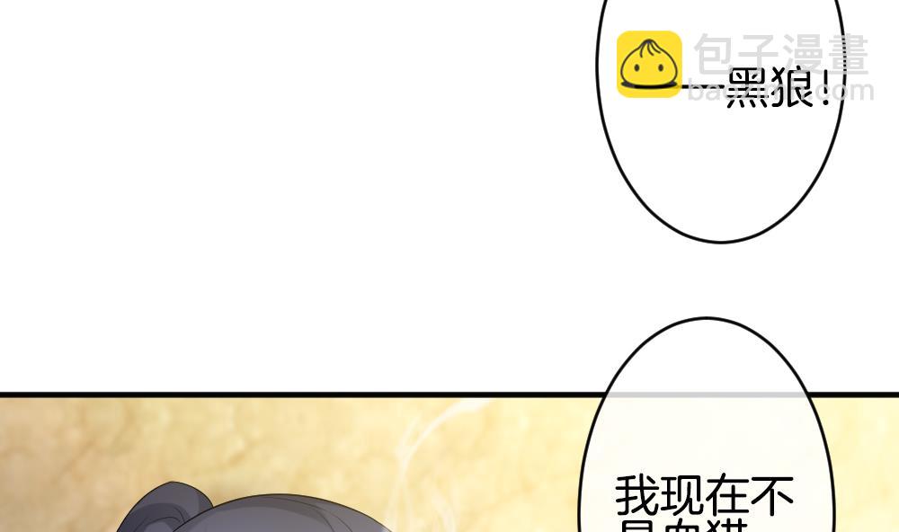 🍻拂晓的花嫁 第352话 她的婚礼 8 第13页