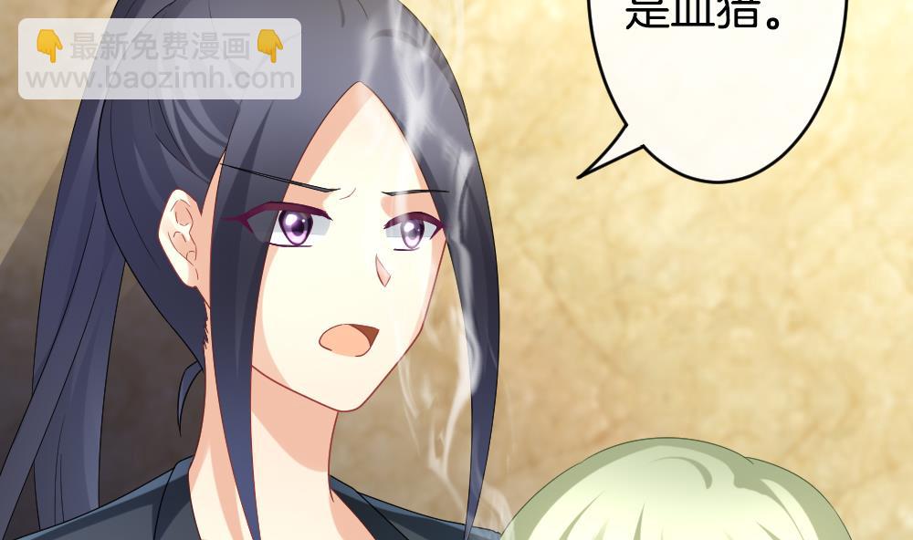 🍻拂晓的花嫁 第352话 她的婚礼 8 第14页