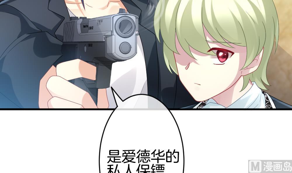 🍻拂晓的花嫁 第352话 她的婚礼 8 第15页