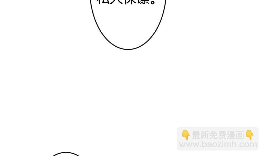 🍻拂晓的花嫁 第352话 她的婚礼 8 第16页