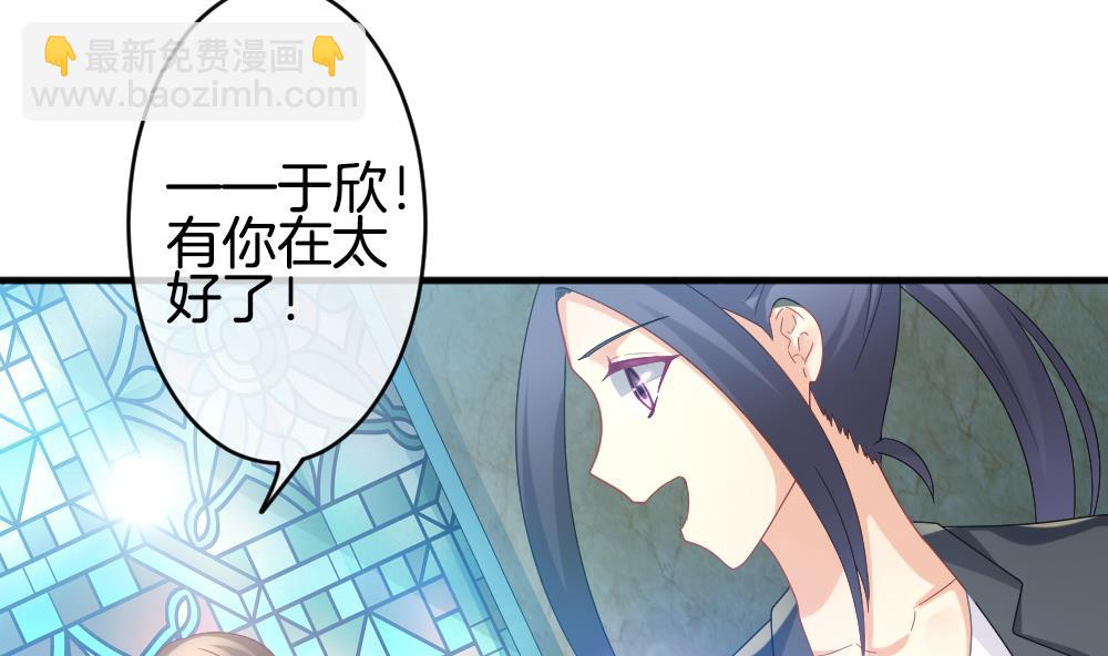 🍻拂晓的花嫁 第352话 她的婚礼 8 第17页