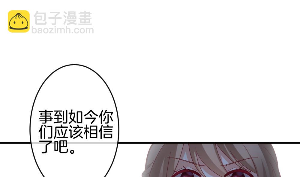 🍻拂晓的花嫁 第352话 她的婚礼 8 第20页