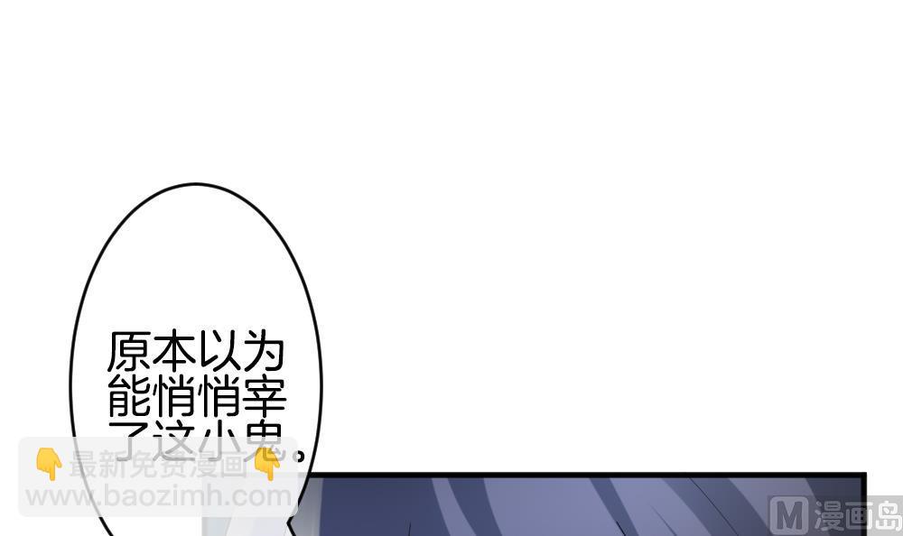 🍻拂晓的花嫁 第352话 她的婚礼 8 第24页