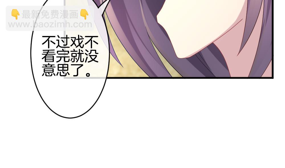 🍻拂晓的花嫁 第352话 她的婚礼 8 第26页