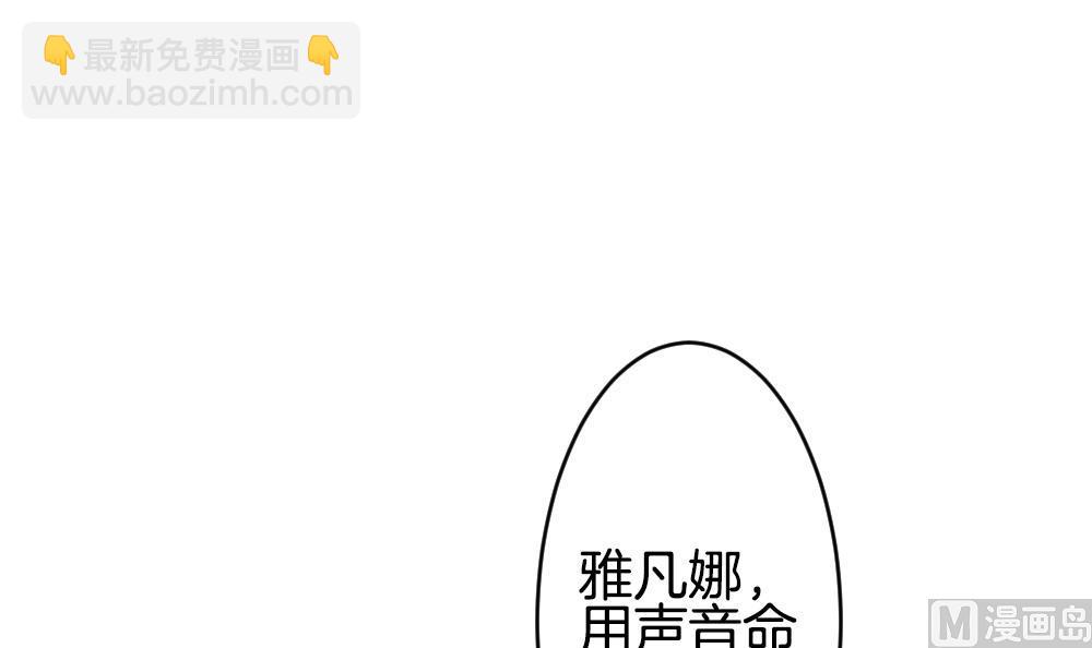 🍻拂晓的花嫁 第352话 她的婚礼 8 第27页