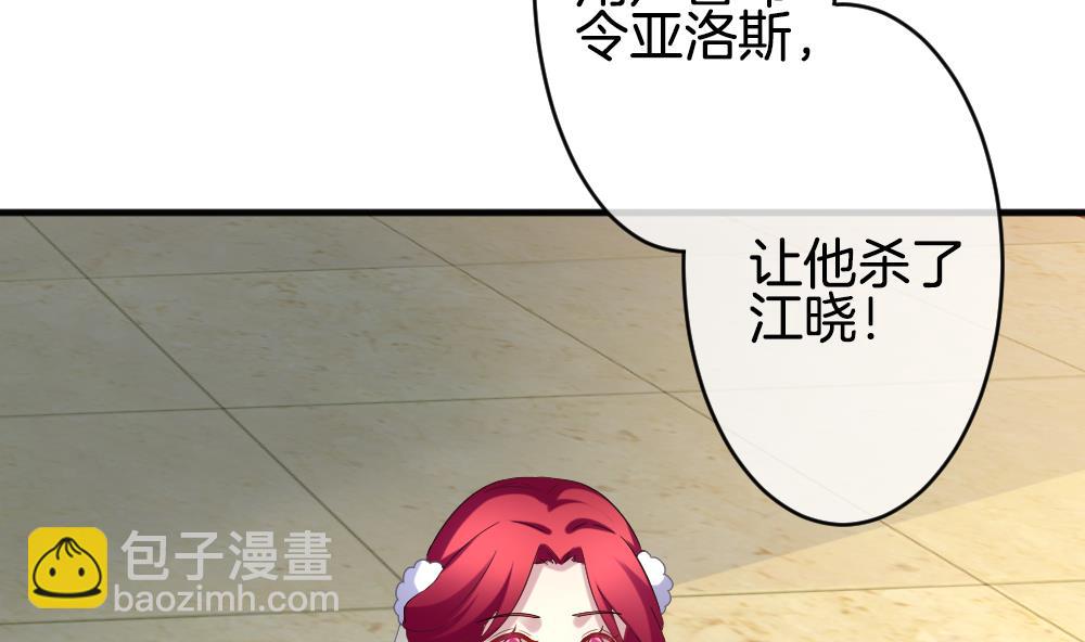 🍻拂晓的花嫁 第352话 她的婚礼 8 第28页