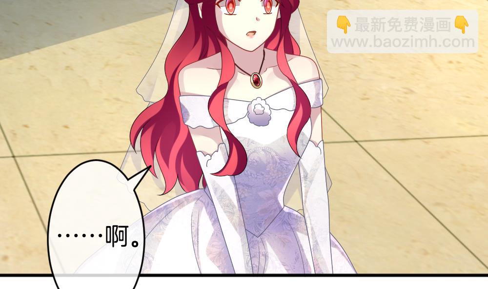 🍻拂晓的花嫁 第352话 她的婚礼 8 第29页