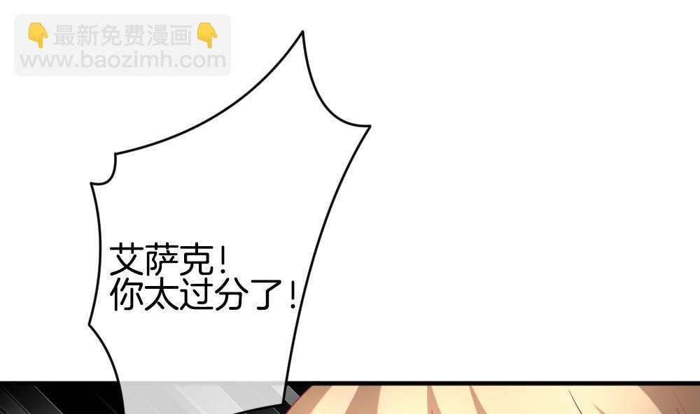 🍻拂晓的花嫁 第352话 她的婚礼 8 第31页