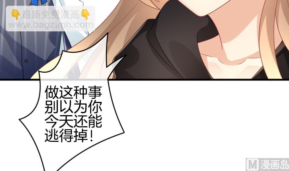 🍻拂晓的花嫁 第352话 她的婚礼 8 第33页