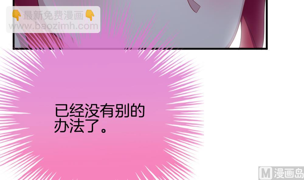 🍻拂晓的花嫁 第352话 她的婚礼 8 第36页