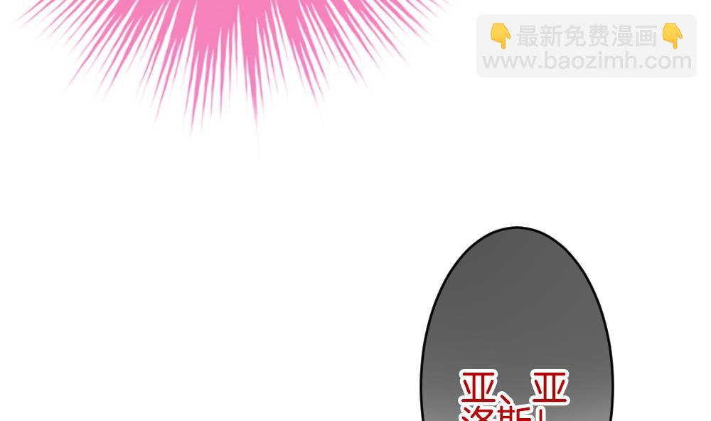 🍻拂晓的花嫁 第352话 她的婚礼 8 第37页