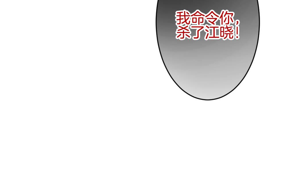 🍻拂晓的花嫁 第352话 她的婚礼 8 第40页