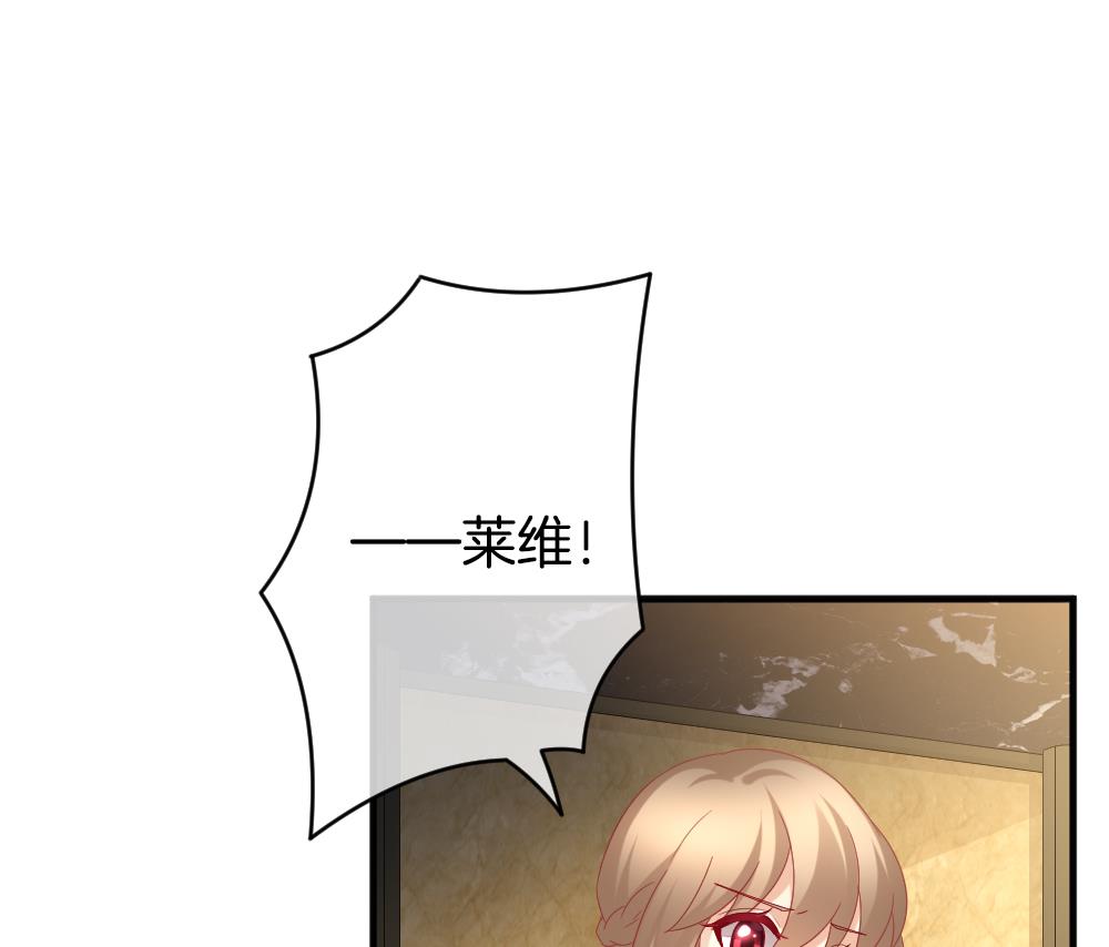 🍻拂晓的花嫁 第352话 她的婚礼 8 第47页