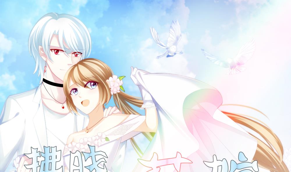 🍻拂晓的花嫁 第354话 她的婚礼 10 第1页