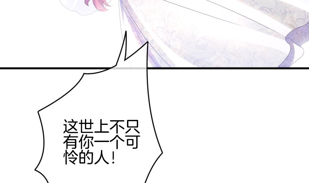 🍻拂晓的花嫁 第354话 她的婚礼 10 第10页