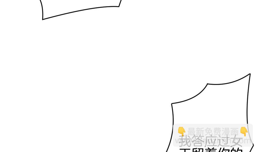 🍻拂晓的花嫁 第354话 她的婚礼 10 第11页