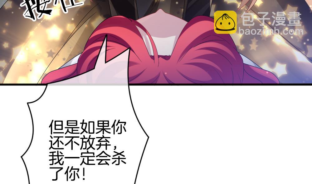 🍻拂晓的花嫁 第354话 她的婚礼 10 第14页
