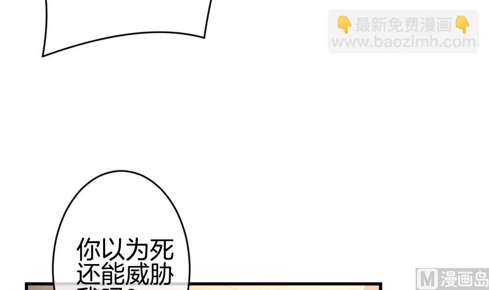 🍻拂晓的花嫁 第354话 她的婚礼 10 第15页