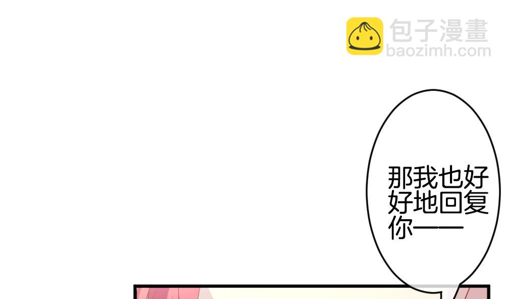 🍻拂晓的花嫁 第354话 她的婚礼 10 第17页