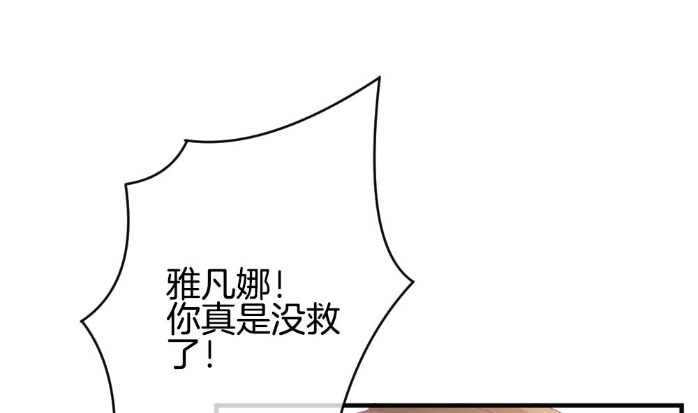 🍻拂晓的花嫁 第354话 她的婚礼 10 第23页