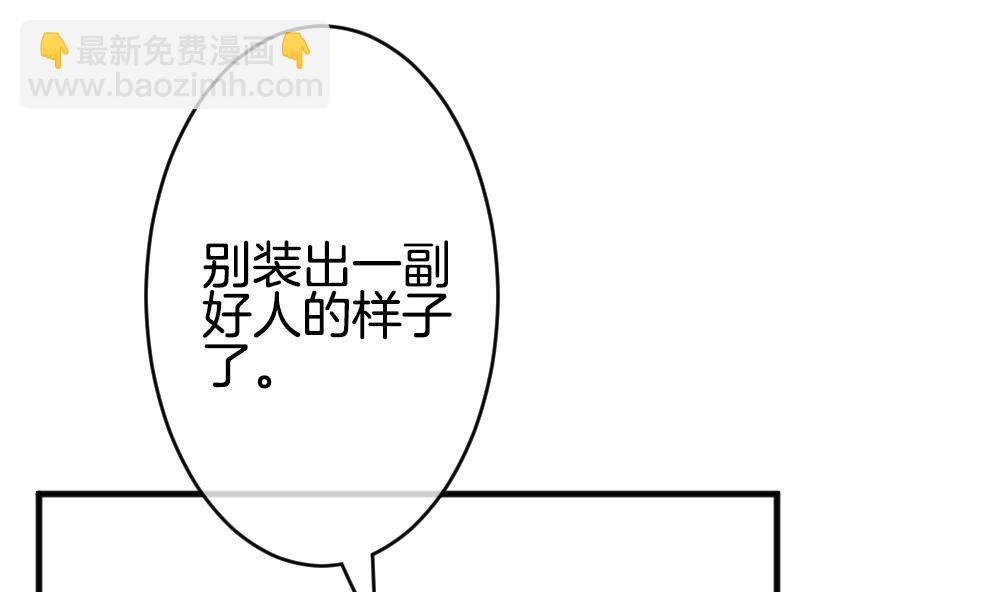 🍻拂晓的花嫁 第354话 她的婚礼 10 第26页