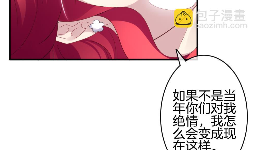 🍻拂晓的花嫁 第354话 她的婚礼 10 第28页