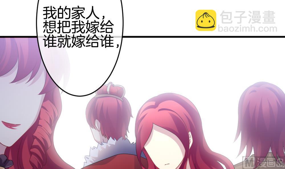 🍻拂晓的花嫁 第354话 她的婚礼 10 第30页