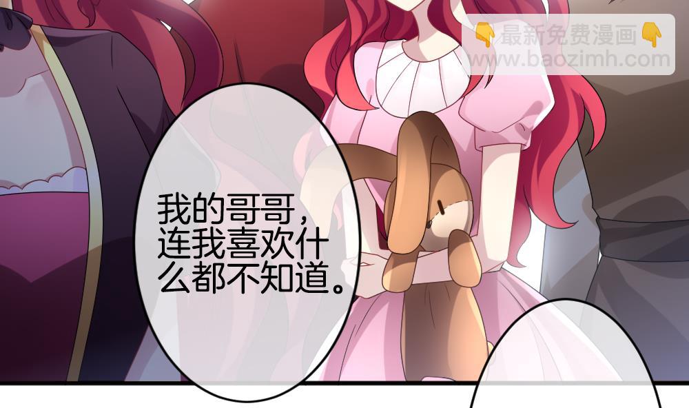 🍻拂晓的花嫁 第354话 她的婚礼 10 第31页