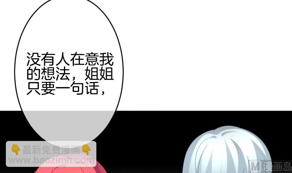 🍻拂晓的花嫁 第354话 她的婚礼 10 第33页