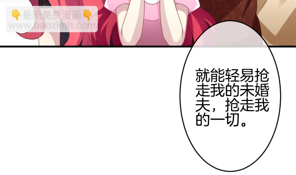 🍻拂晓的花嫁 第354话 她的婚礼 10 第35页
