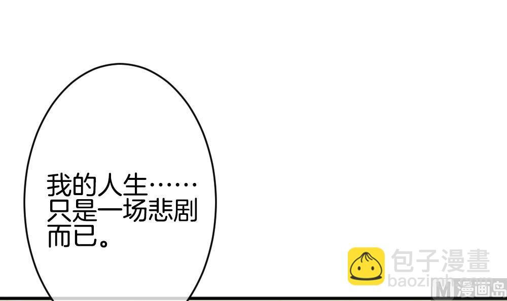 🍻拂晓的花嫁 第354话 她的婚礼 10 第36页