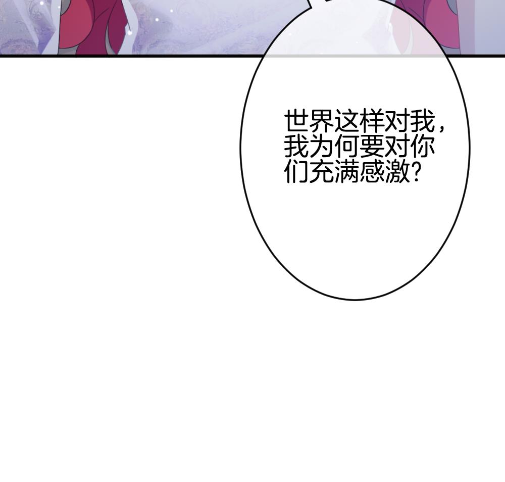 🍻拂晓的花嫁 第354话 她的婚礼 10 第40页