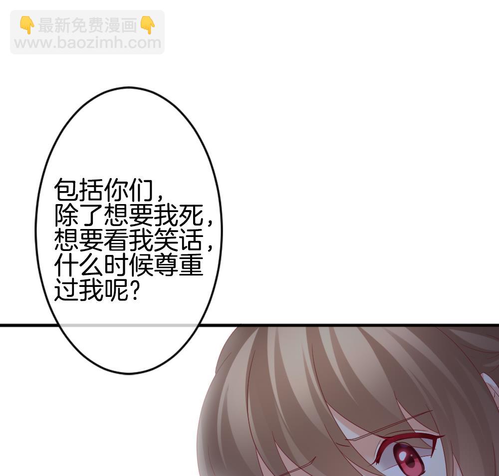 🍻拂晓的花嫁 第354话 她的婚礼 10 第41页