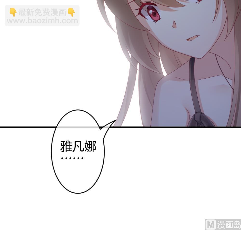 🍻拂晓的花嫁 第354话 她的婚礼 10 第42页