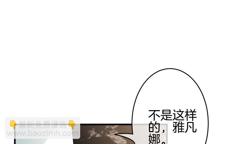 🍻拂晓的花嫁 第354话 她的婚礼 10 第43页