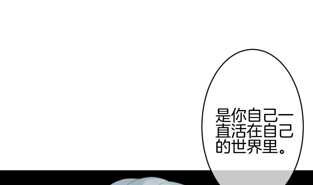 🍻拂晓的花嫁 第354话 她的婚礼 10 第46页